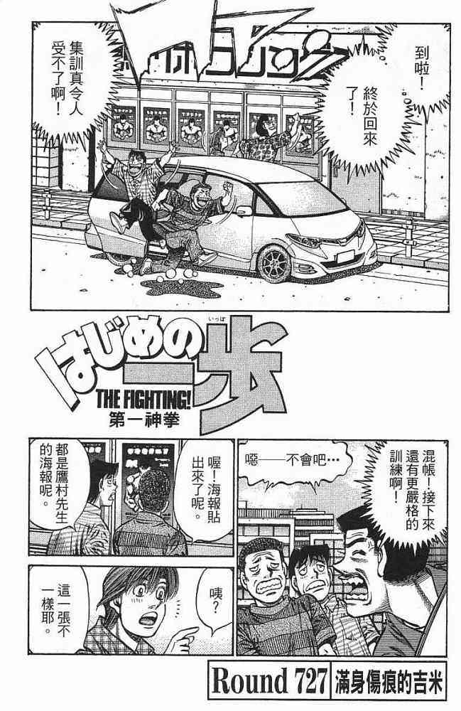 第一神拳 - 第77卷 - 第58张图