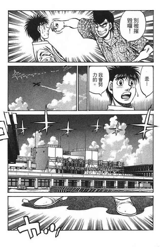 第一神拳 - 第77卷 - 第72张图