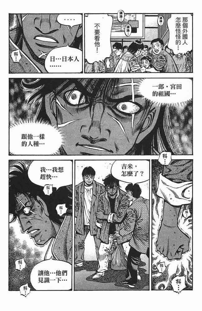 第一神拳 - 第77卷 - 第74张图