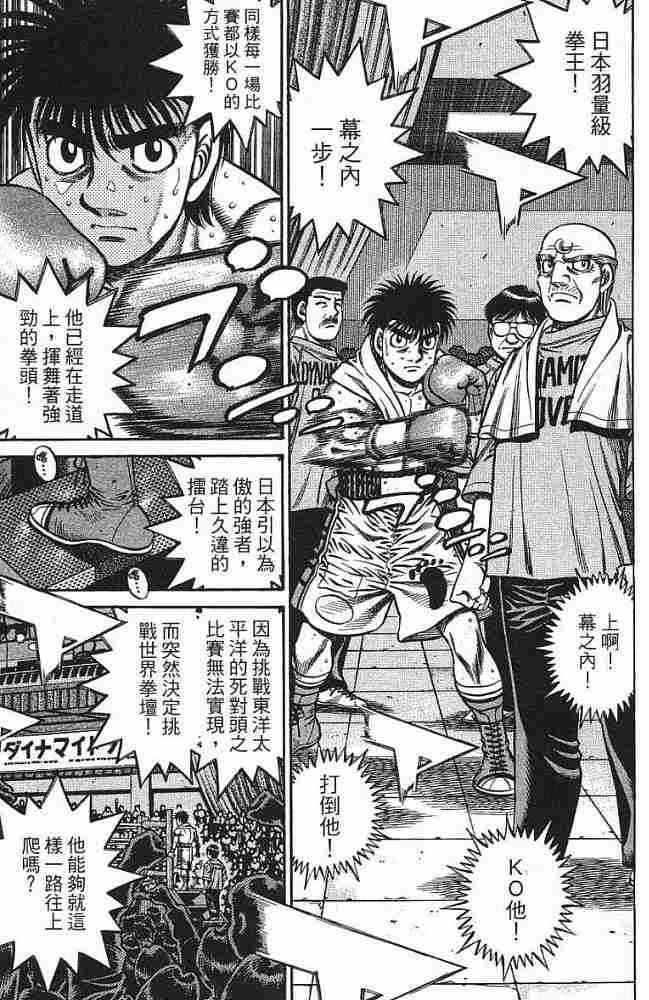 第一神拳 - 第77卷 - 第96张图