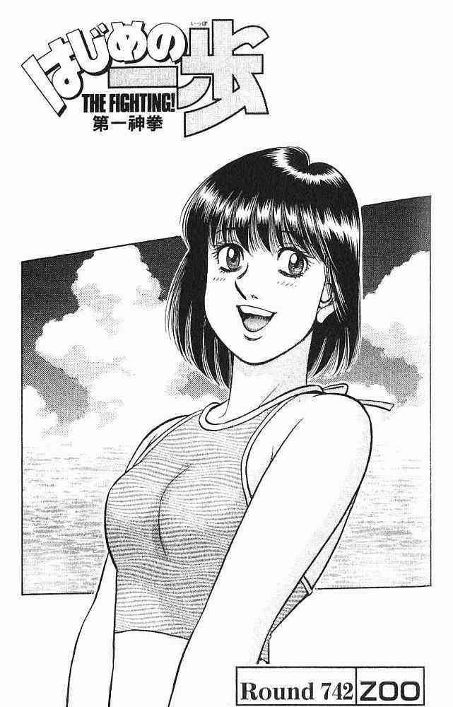 第一神拳 - 第78卷 - 第123张图