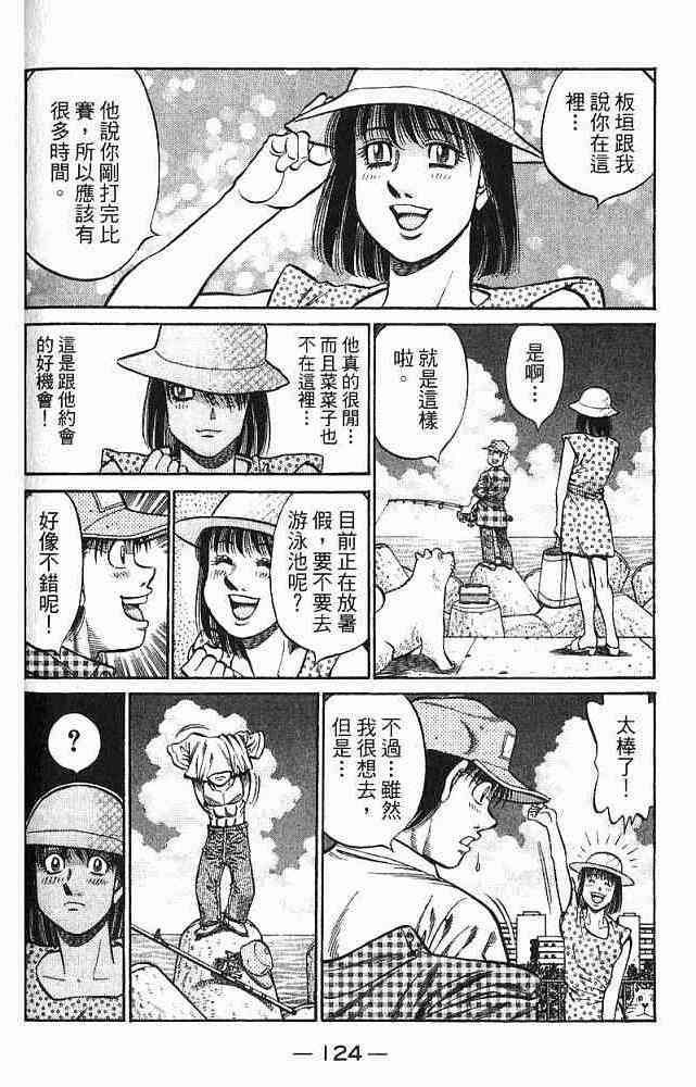 第一神拳 - 第78卷 - 第126张图