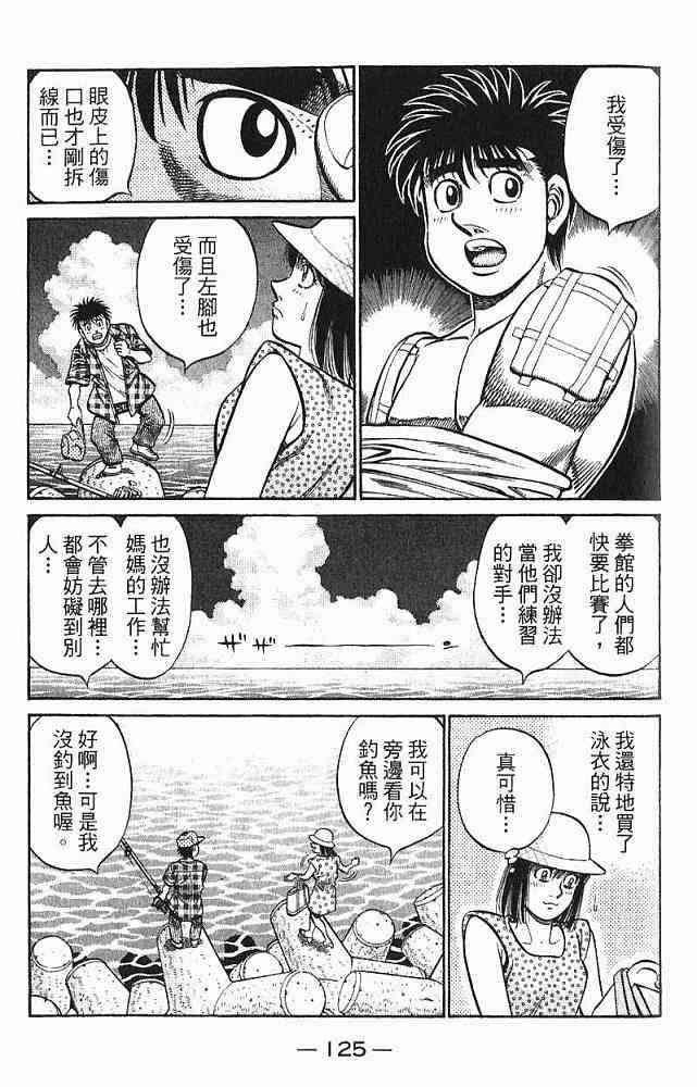 第一神拳 - 第78卷 - 第127张图