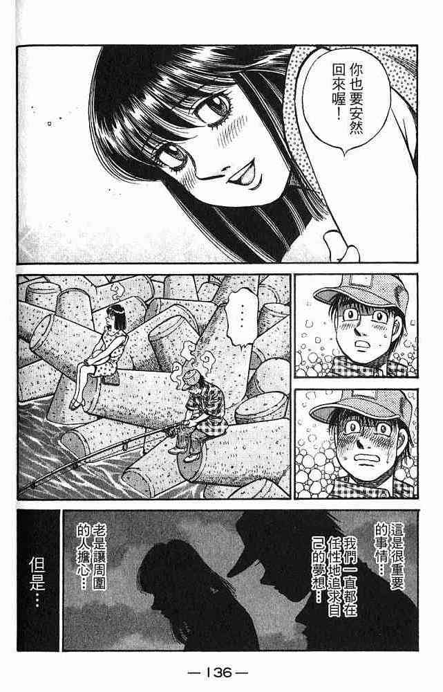 第一神拳 - 第78卷 - 第138张图