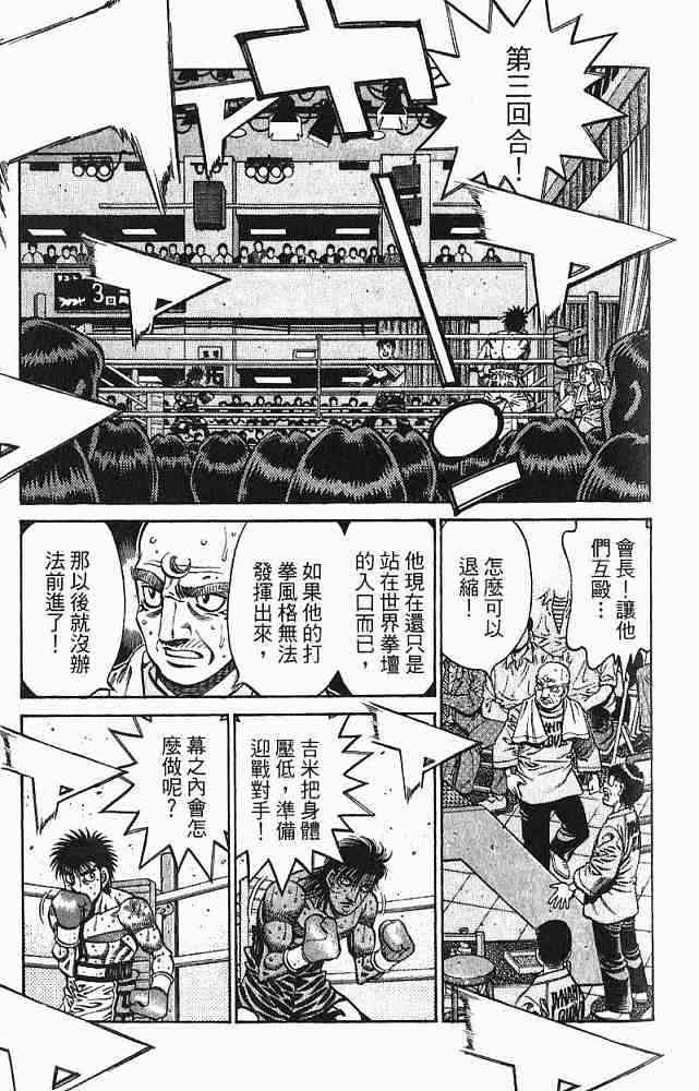 第一神拳 - 第78卷 - 第13张图