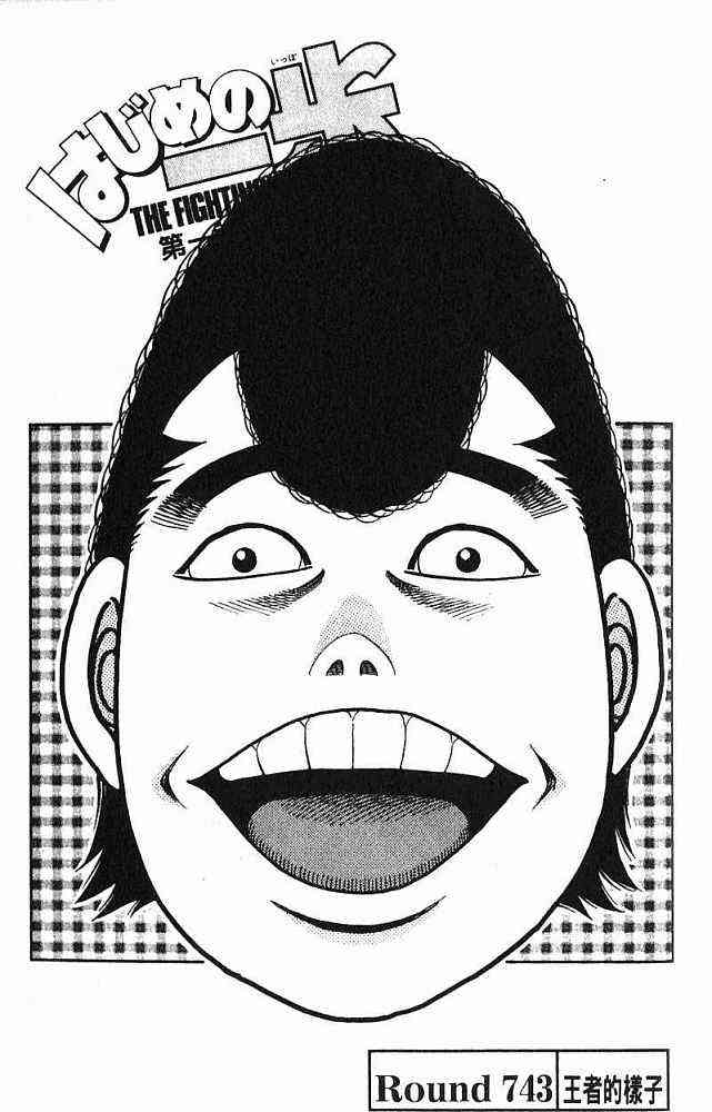 第一神拳 - 第78卷 - 第141张图
