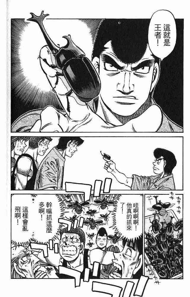 第一神拳 - 第78卷 - 第146张图