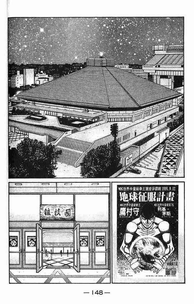 第一神拳 - 第78卷 - 第150张图