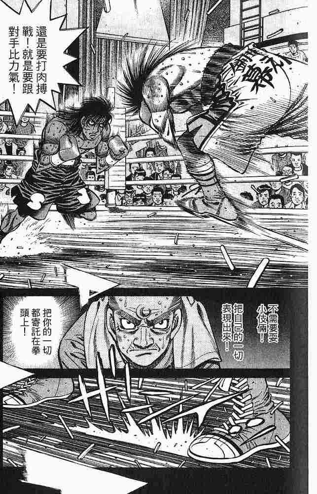 第一神拳 - 第78卷 - 第15张图