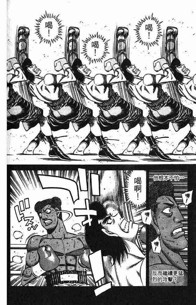 第一神拳 - 第78卷 - 第168张图