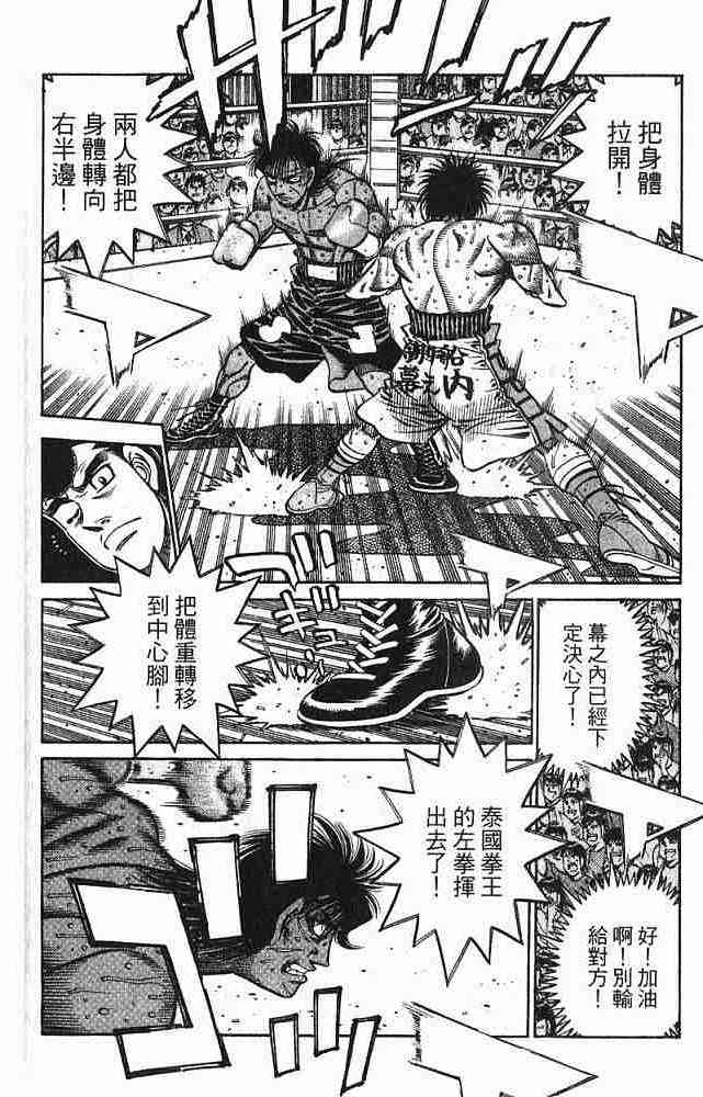 第一神拳 - 第78卷 - 第16张图