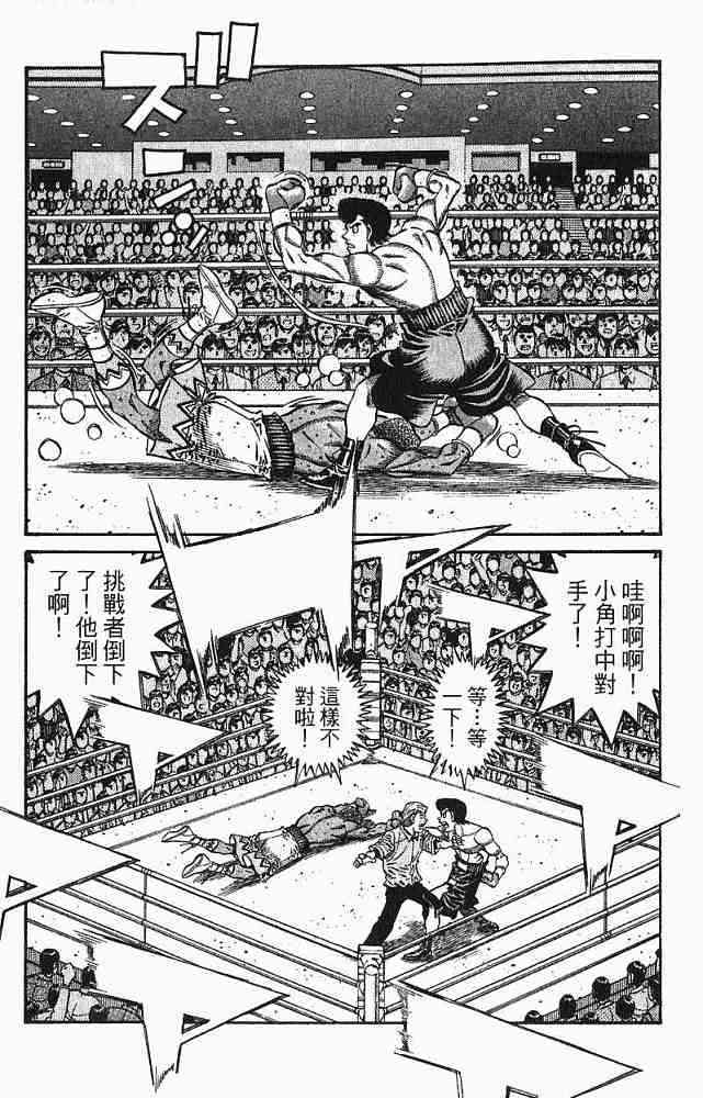 第一神拳 - 第78卷 - 第171张图