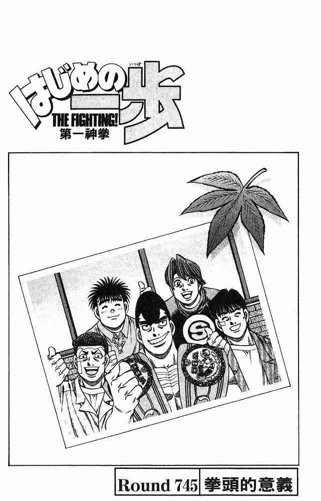 第一神拳 - 第78卷 - 第175张图