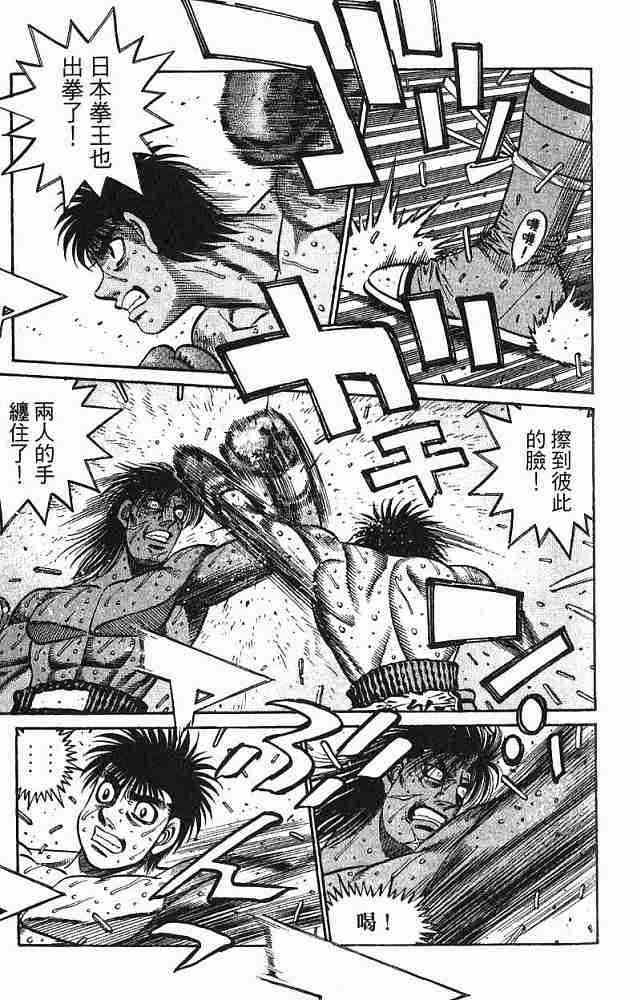 第一神拳 - 第78卷 - 第17张图