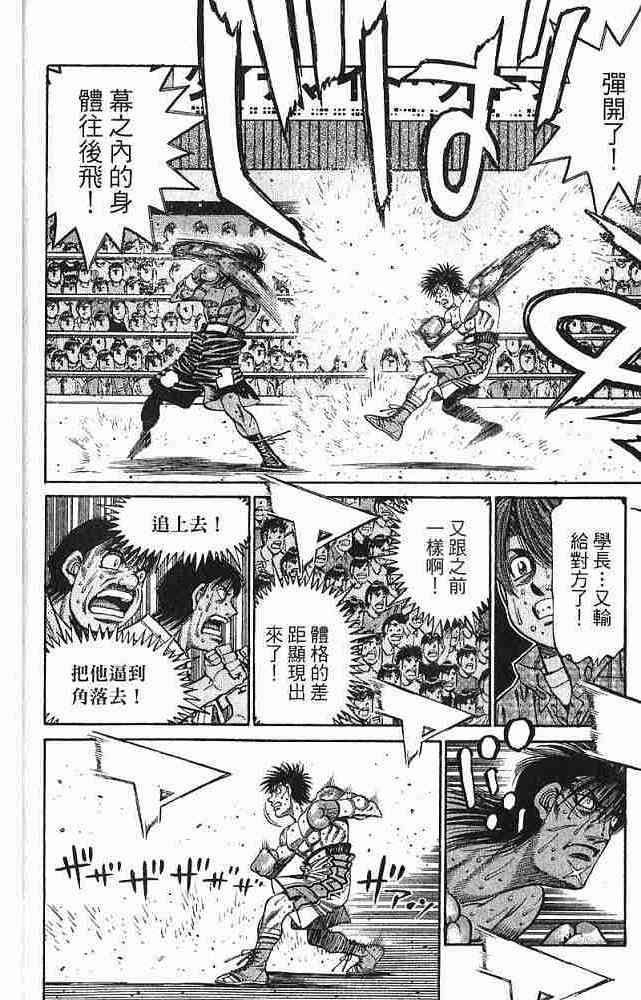 第一神拳 - 第78卷 - 第18张图