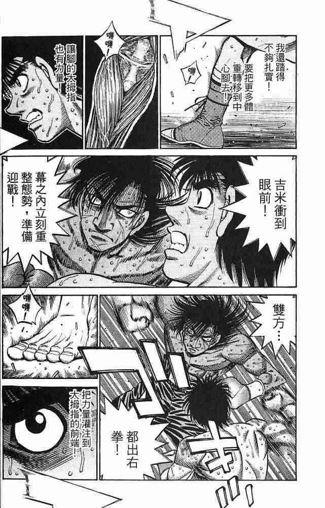第一神拳 - 第78卷 - 第19张图