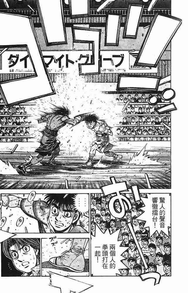 第一神拳 - 第78卷 - 第21张图