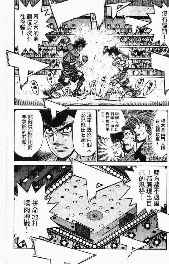 第一神拳 - 第78卷 - 第22张图