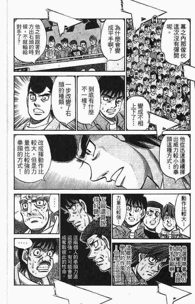 第一神拳 - 第78卷 - 第24张图