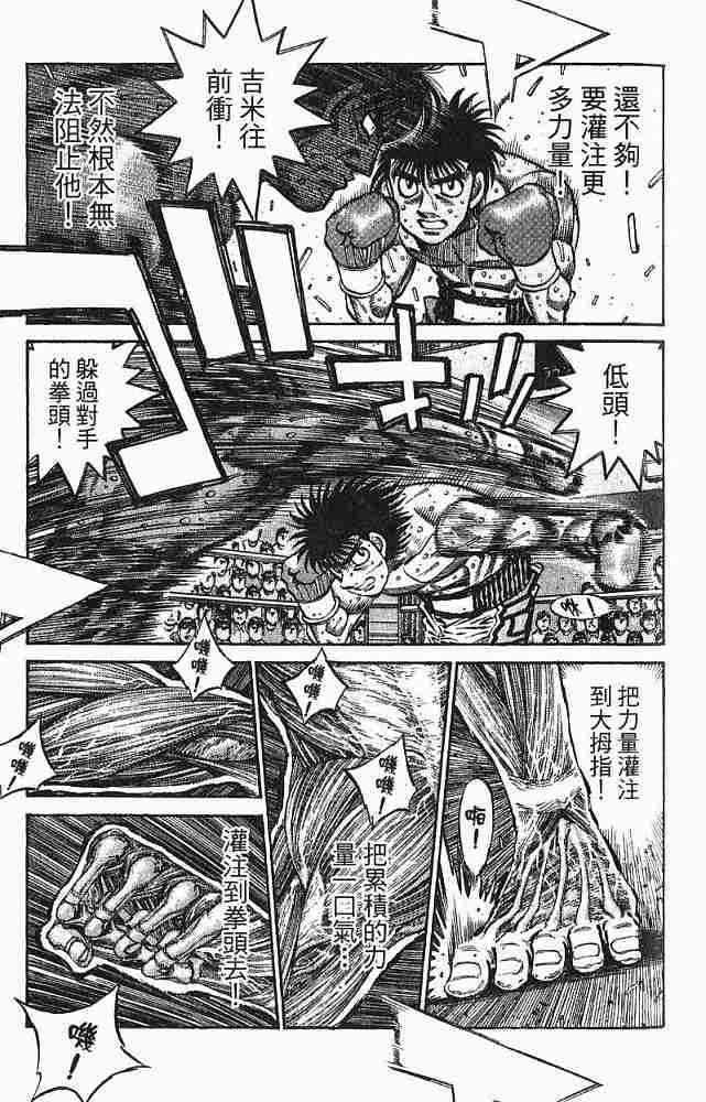 第一神拳 - 第78卷 - 第25张图