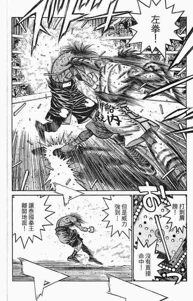 第一神拳 - 第78卷 - 第26张图