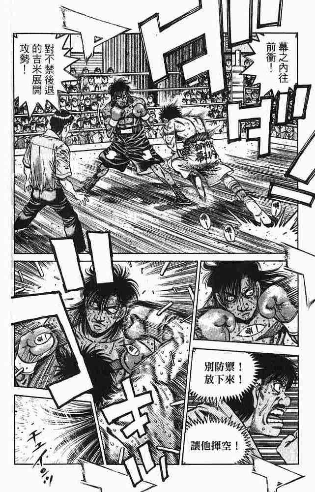 第一神拳 - 第78卷 - 第28张图