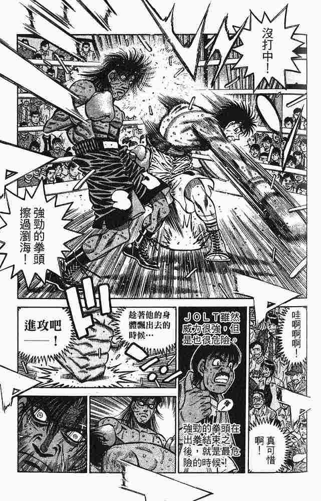 第一神拳 - 第78卷 - 第29张图