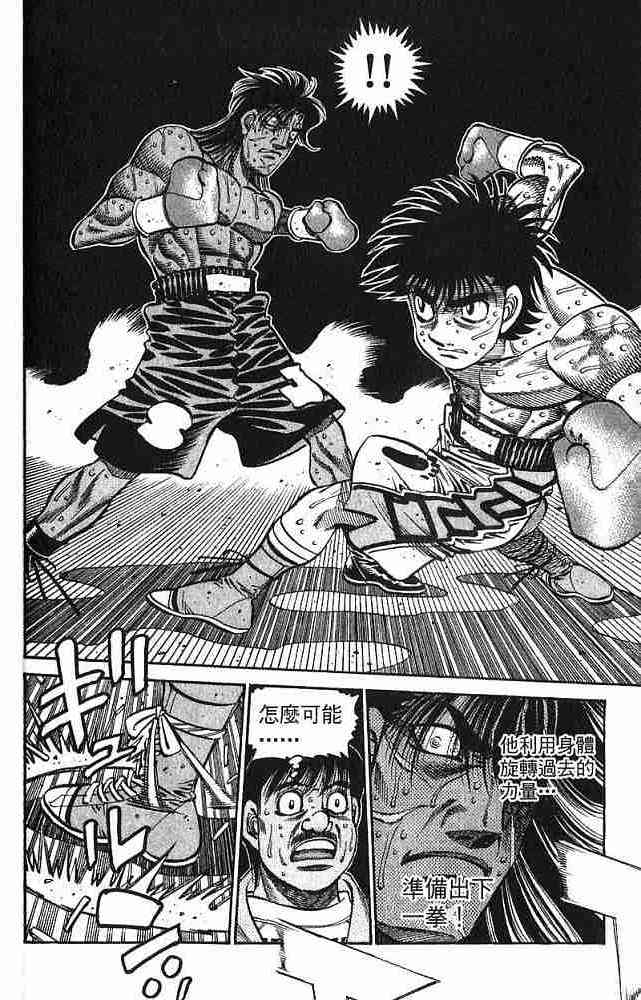 第一神拳 - 第78卷 - 第30张图