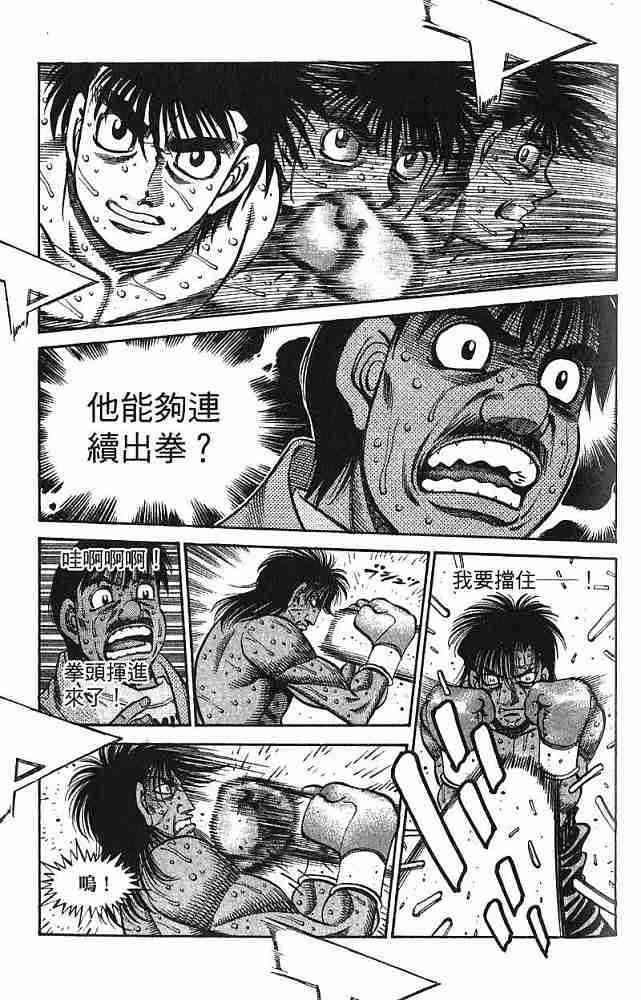 第一神拳 - 第78卷 - 第31张图