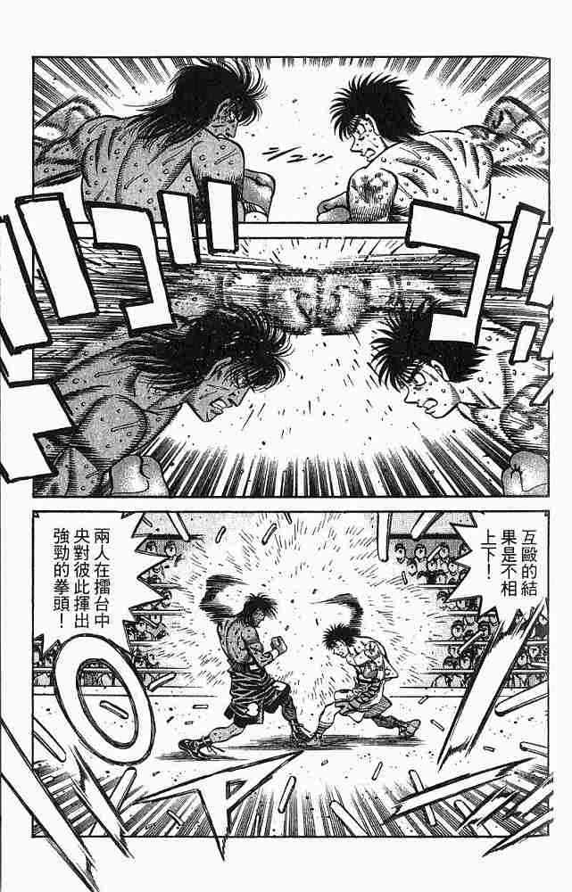第一神拳 - 第78卷 - 第35张图