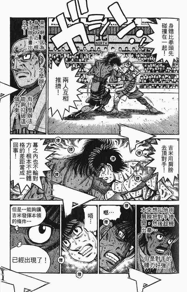 第一神拳 - 第78卷 - 第37张图