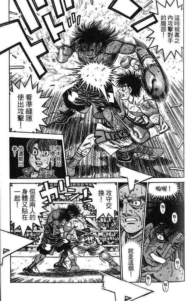 第一神拳 - 第78卷 - 第39张图