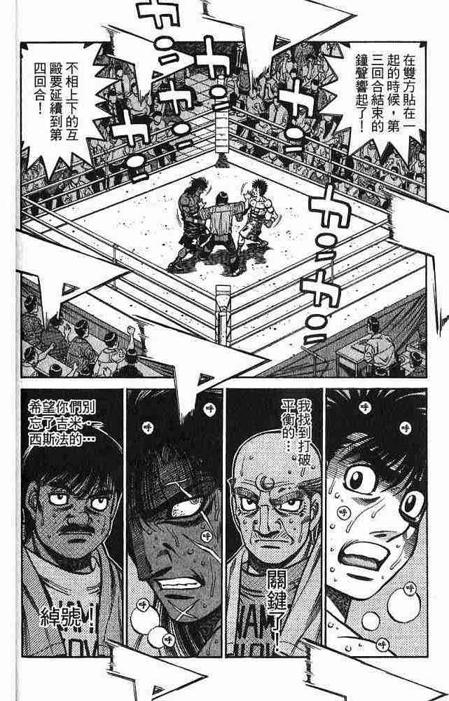 第一神拳 - 第78卷 - 第40张图