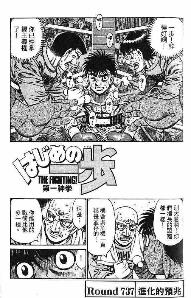 第一神拳 - 第78卷 - 第41张图