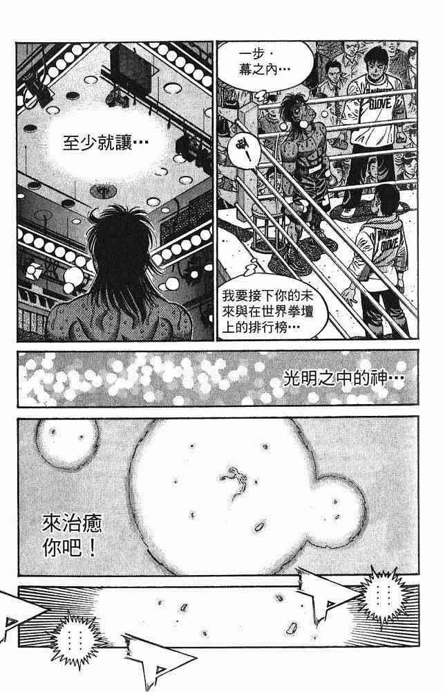 第一神拳 - 第78卷 - 第45张图