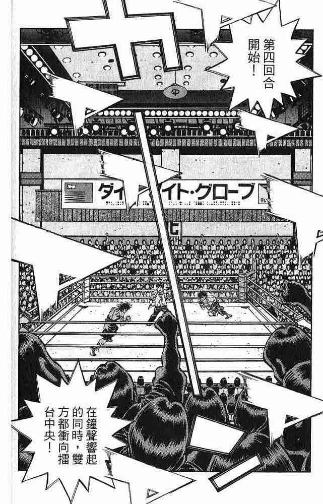 第一神拳 - 第78卷 - 第46张图