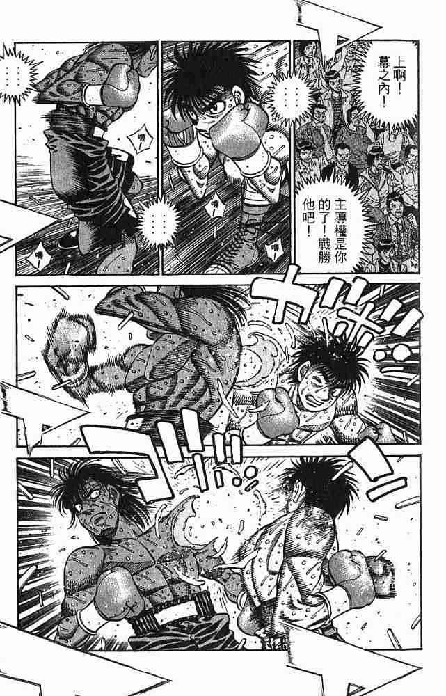 第一神拳 - 第78卷 - 第47张图