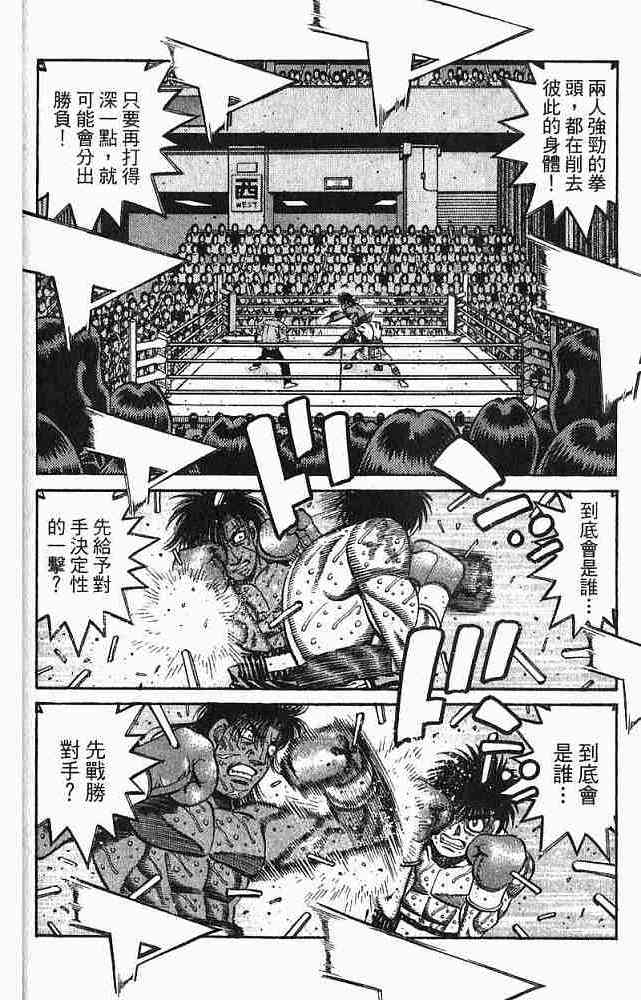 第一神拳 - 第78卷 - 第48张图