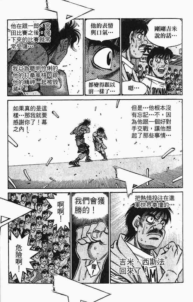 第一神拳 - 第78卷 - 第49张图