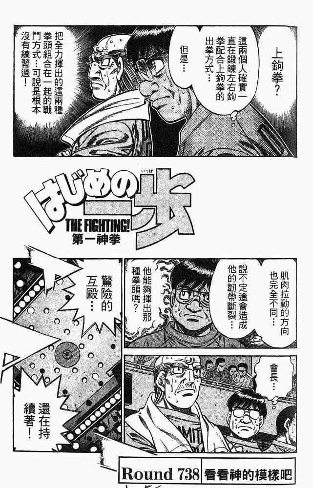 第一神拳 - 第78卷 - 第55张图