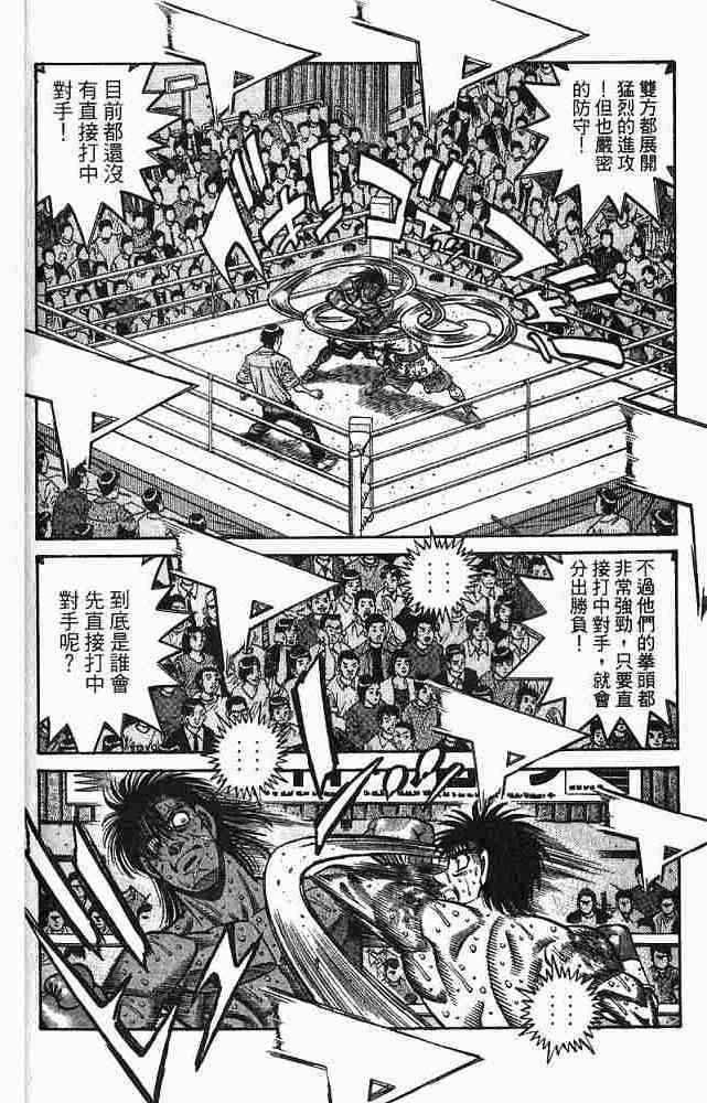 第一神拳 - 第78卷 - 第56张图