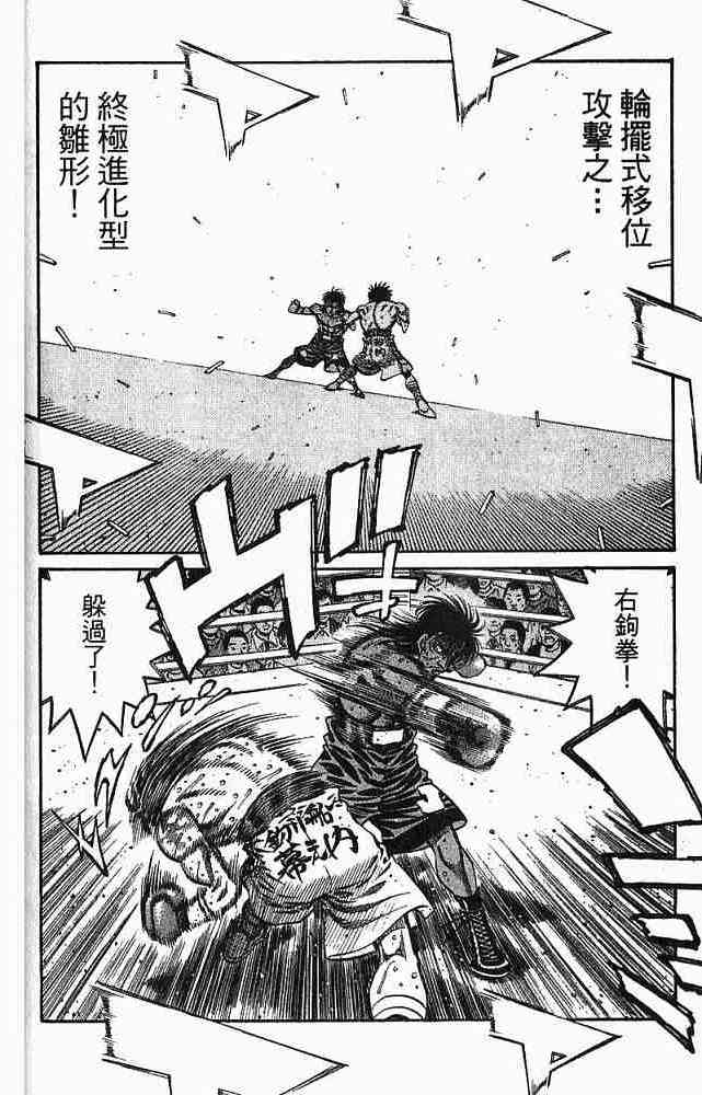 第一神拳 - 第78卷 - 第58张图