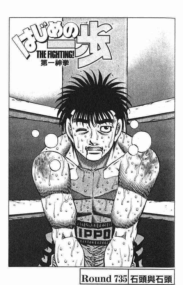 第一神拳 - 第78卷 - 第5张图