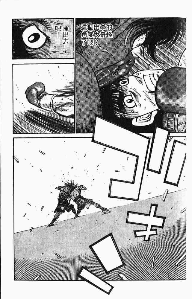 第一神拳 - 第78卷 - 第61张图