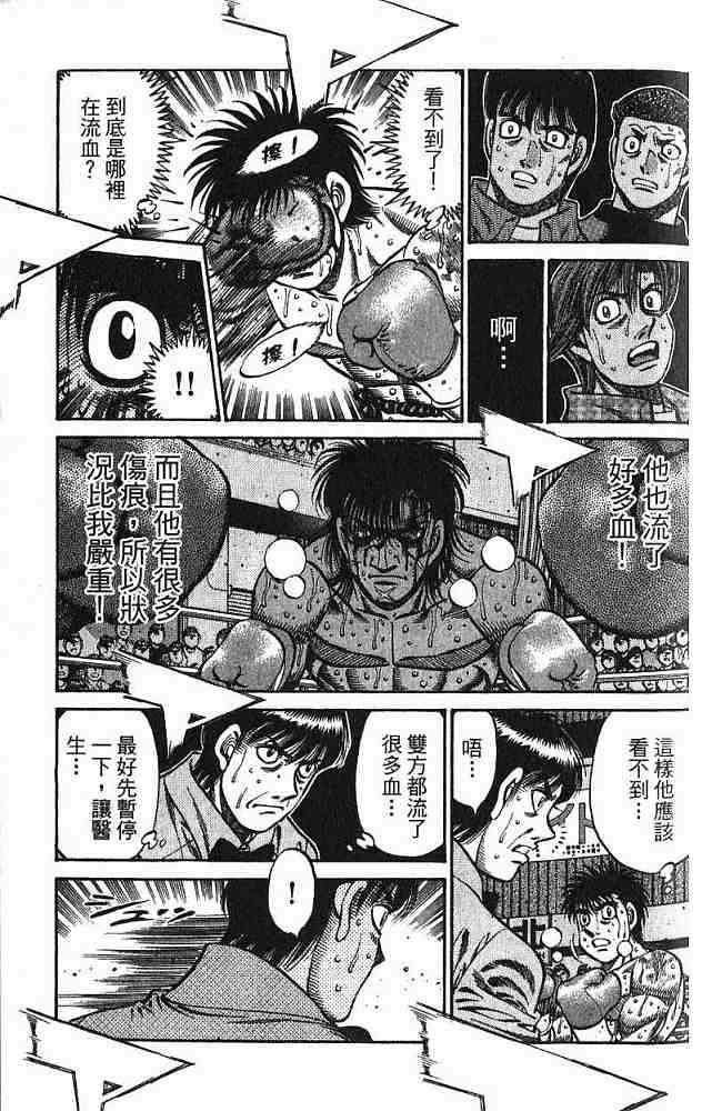 第一神拳 - 第78卷 - 第65张图