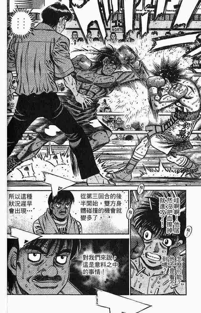 第一神拳 - 第78卷 - 第66张图