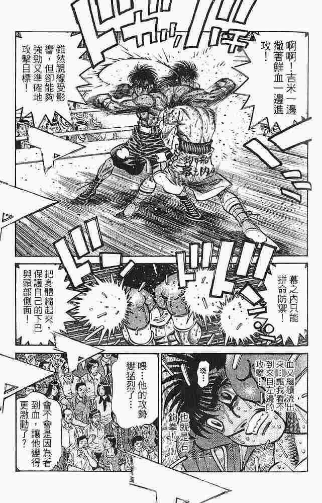 第一神拳 - 第78卷 - 第67张图