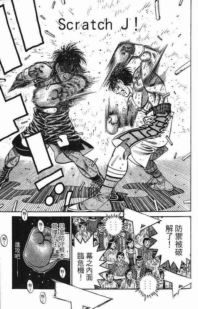 第一神拳 - 第78卷 - 第69张图