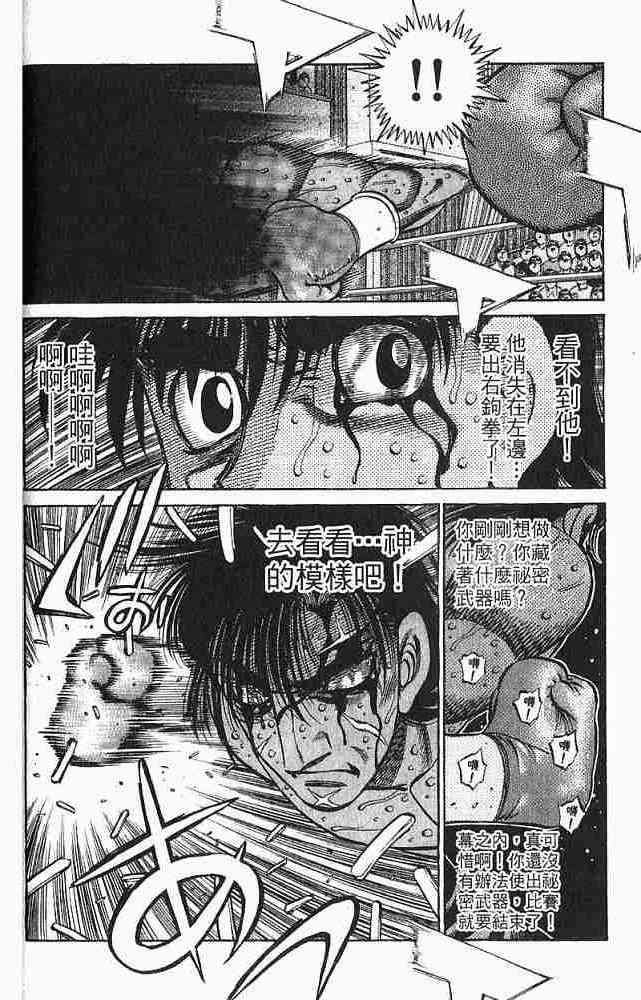 第一神拳 - 第78卷 - 第70张图