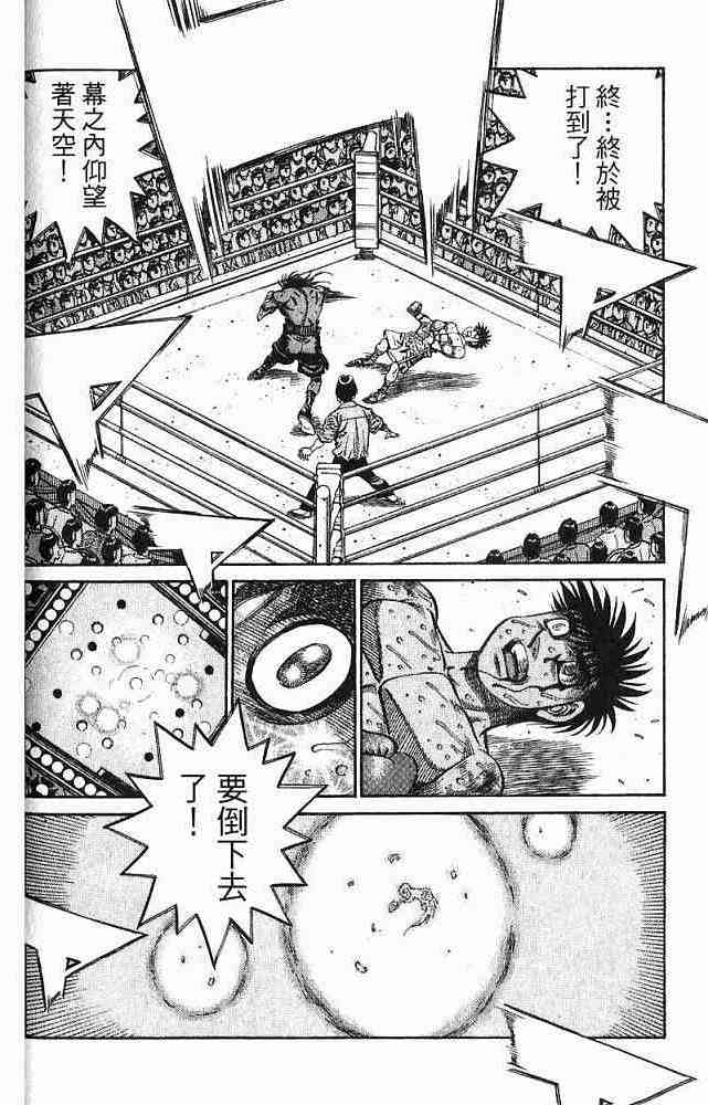 第一神拳 - 第78卷 - 第72张图